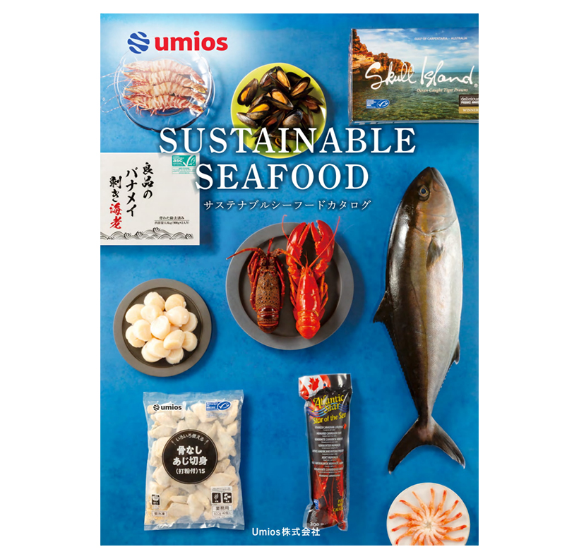 サステナビリティ特集：Umios　外部からの評価高まる