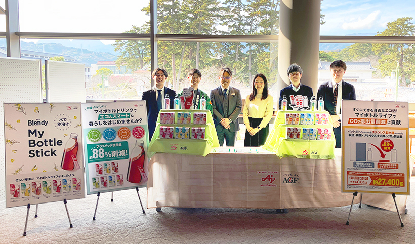 サステナビリティ特集：味の素AGF　マイボトル飲用啓発へ