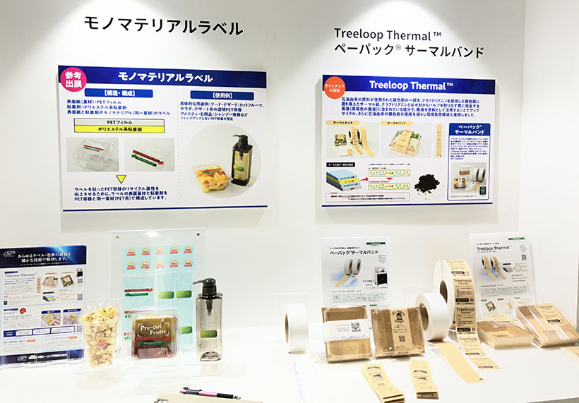 大阪シーリング印刷、脱炭素と省人化を提案　ラベル技術で課題解決支援