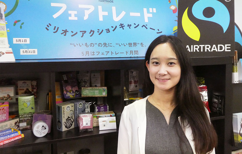 サステナビリティ特集：フェアトレード・ラベル・ジャパン　潮崎真惟子事務局長