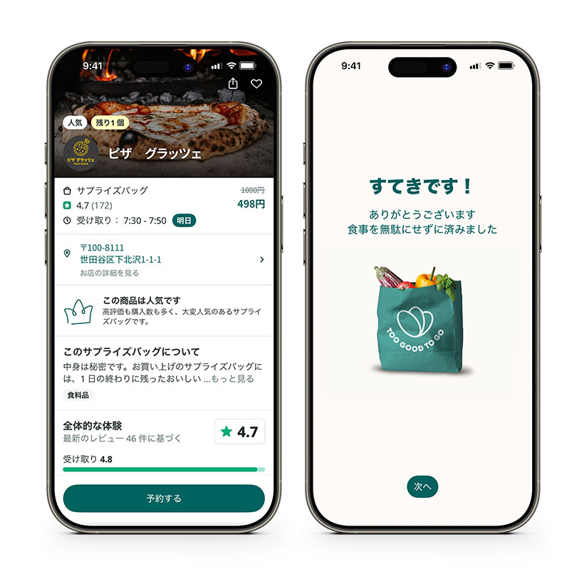 サステナビリティ特集：SDGs最前線＝Too Good To Go　お得に店&hellip;