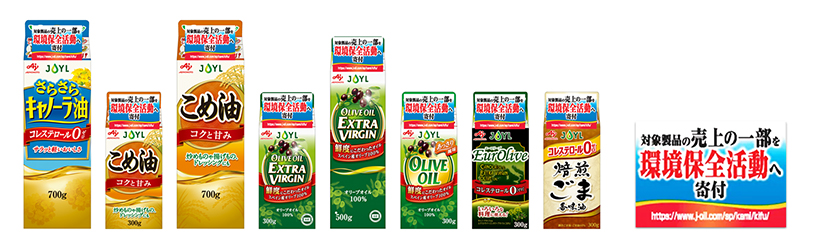 サステナビリティ特集：J-オイルミルズ　紙パック製品に高評価