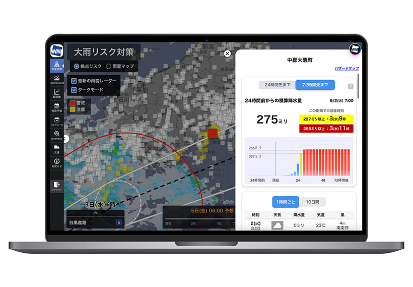 サステナビリティ特集：脱炭素への伴走者＝ウェザーニューズ　気候変動対応を支援