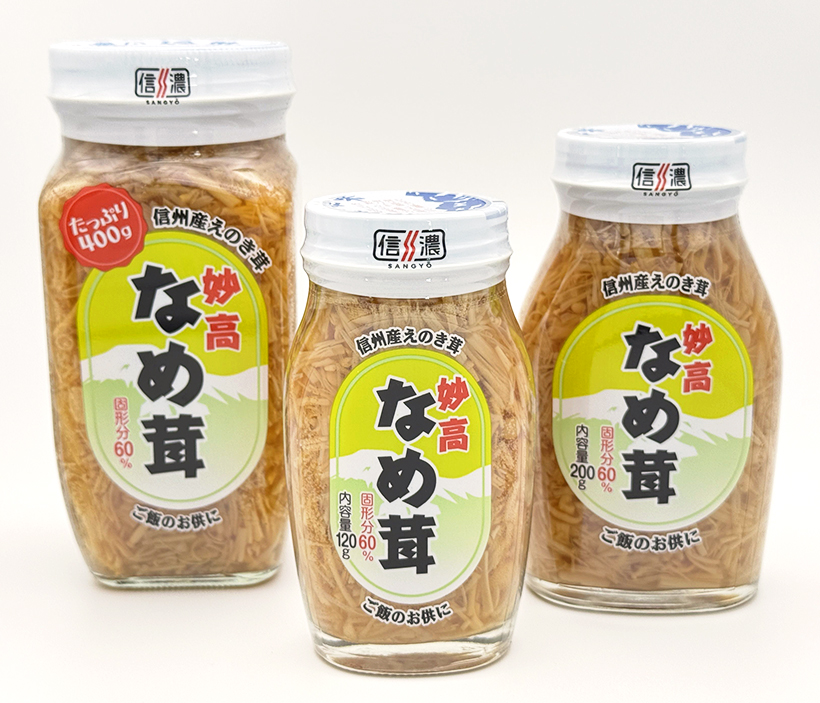 なめ茸・山菜加工特集：信濃産業　国産訴求で拡大目指す