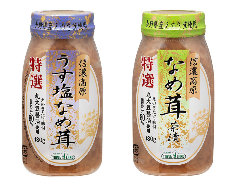 なめ茸・山菜加工特集：テーブルランド　「特選」9月に容器刷新