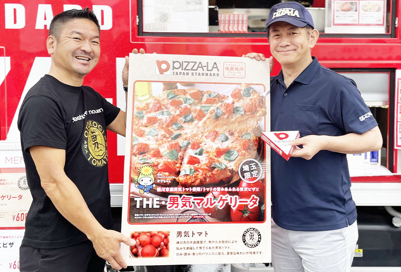 ピザーラ、地産地消プロジェクト取り組み　手島農園「男気トマト」と協業