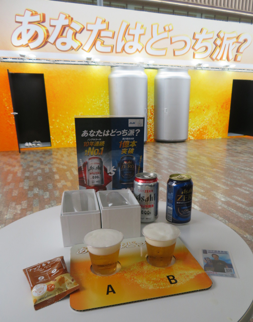 アサヒビール、「アサヒドライゼロ」「アサヒゼロ」　飲み比べイベント大阪で開催