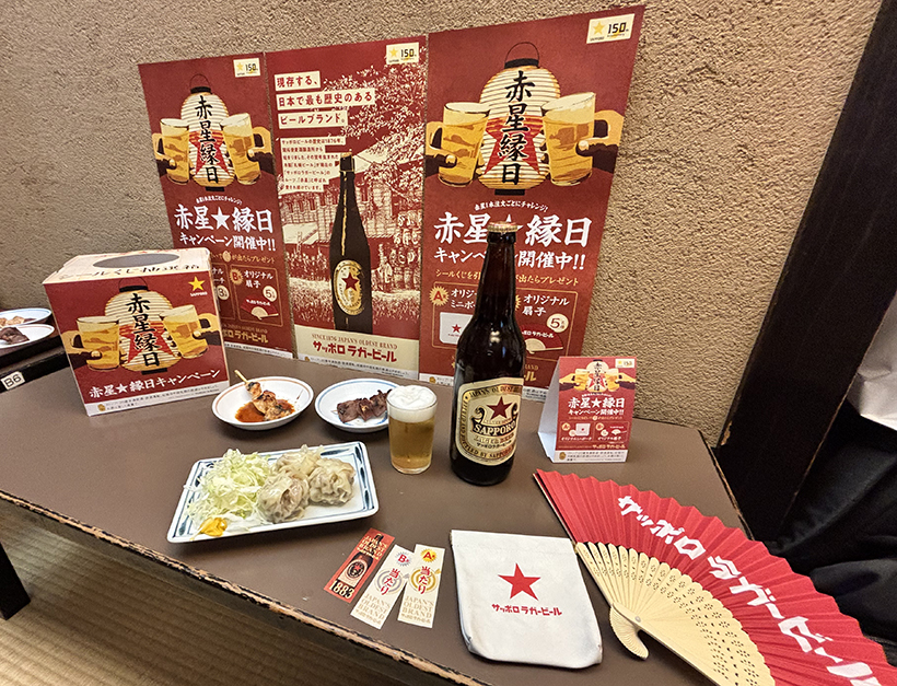 【速報】サッポロビール、酒場での体験価値向上へ　「赤星★縁日」キャンペーン軸&hellip;