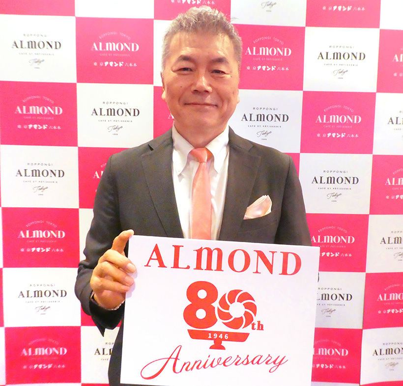 アマンド、限定イベントで80周年の感謝伝える　洋菓子喫茶として浸透へ