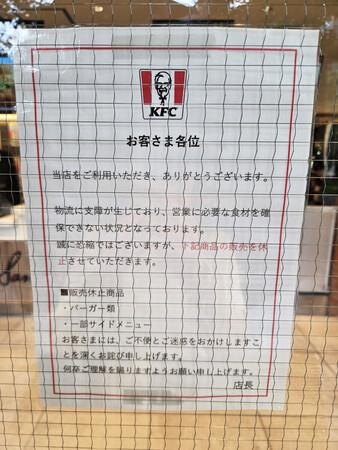 ニチレイ、サイバー攻撃を確認＝個人情報流出の可能性も―システム障害【時事通信&hellip;
