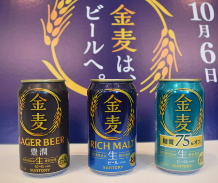 ビール「金麦」３種展開へ＝サントリー、１０月の酒税改正後【時事通信速報】