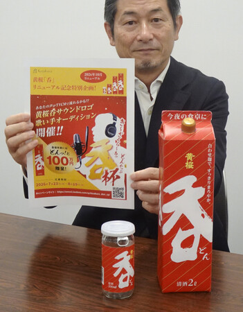 「き～ざくら～」の歌い手求む＝賞金１００万円、新ＣＭに採用も―黄桜【時事通信&hellip;