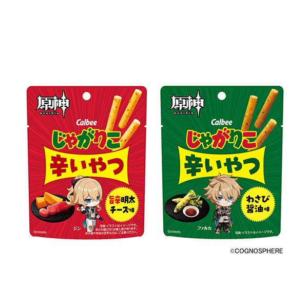 じゃがりこ辛いやつ＜味旨辛明太チーズ味＞＜わさび醤油味＞（カルビー）2026&hellip;