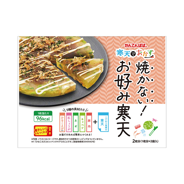 焼かない！お好み寒天（伊那食品工業）2026年6月8日発売