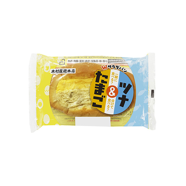 Wサラダパン　＜たまご＆ツナ＞（木村屋總本店）2026年7月1日発売