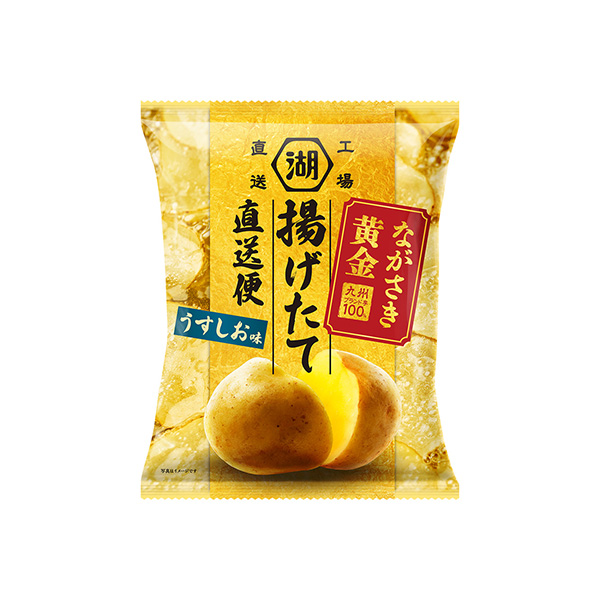 揚げたて直送便　ながさき黄金　＜うすしお味＞（湖池屋）2026年6月15日発&hellip;