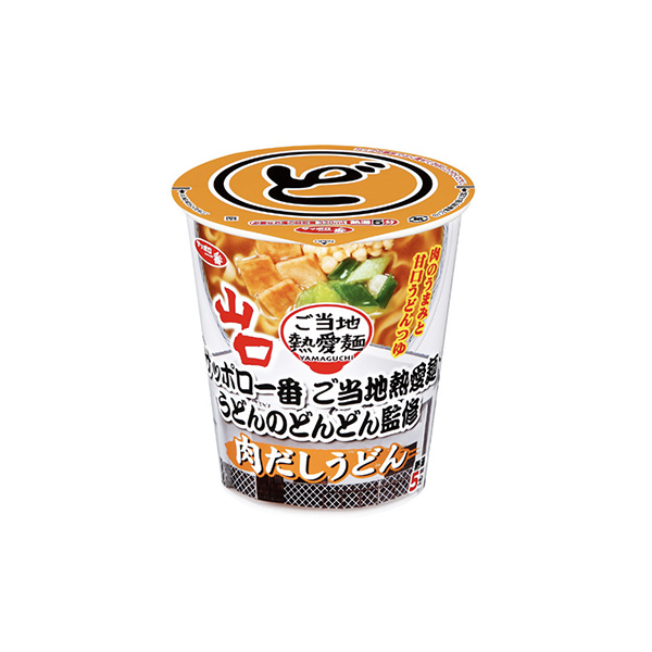 サッポロ一番　ご当地熱愛麺　＜うどんのどんどん監修　肉だしうどん＞（サンヨー&hellip;