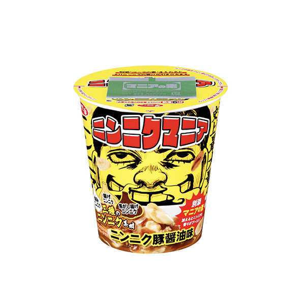 サッポロ一番　ニンニクマニア　ニンニク豚醤油味（サンヨー食品）2026年5月&hellip;