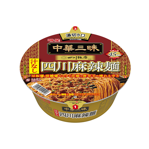 明星　中華三昧カップ　＜四川飯店　汁なし四川麻辣麺＞（明星食品）2026年6&hellip;