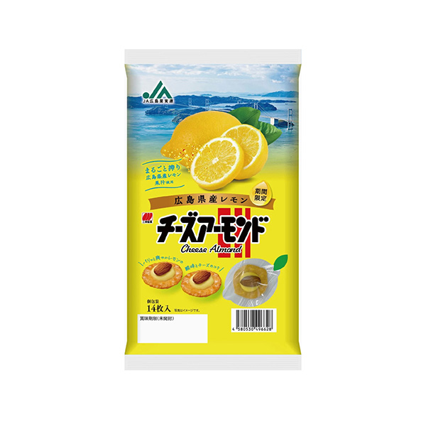 ＜JA広島果実連　広島県産レモン＞　チーズアーモンド（三幸製菓）2026年6&hellip;