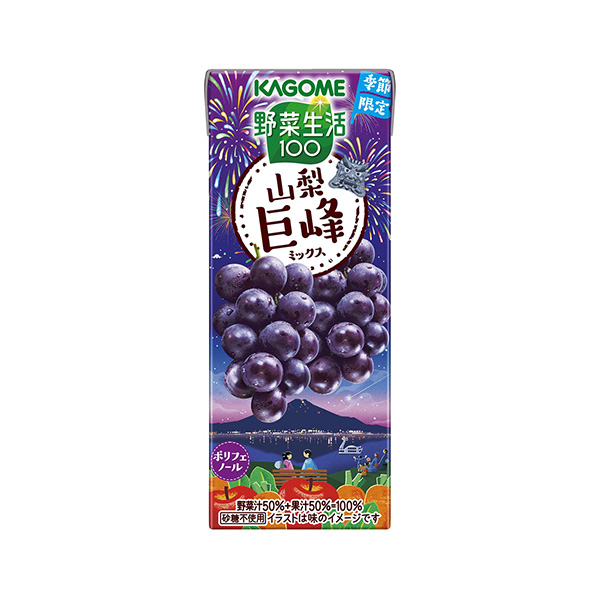野菜生活100　＜山梨巨峰ミックス＞（カゴメ）2026年7月14日発売