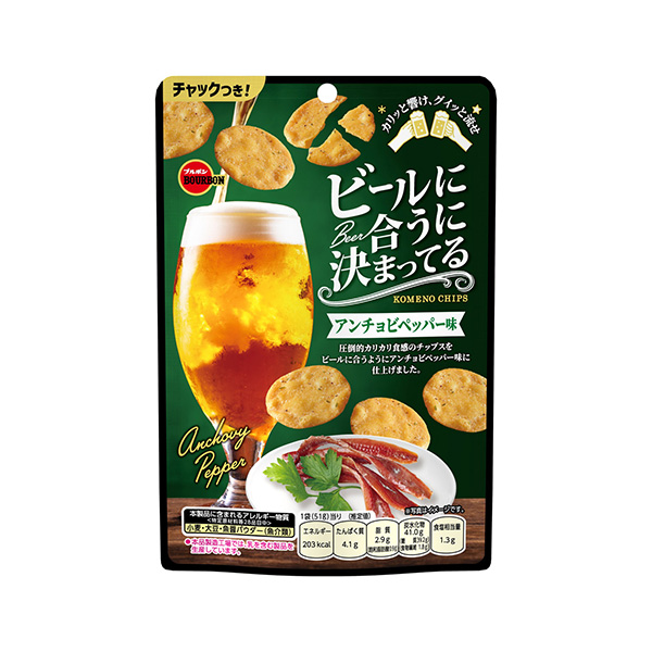 ビールに合うに決まってる＜アンチョビペッパー味＞（ブルボン）2026年7月7&hellip;