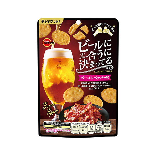 ビールに合うに決まってる＜ベーコンペッパー味＞（ブルボン）2026年7月7日&hellip;