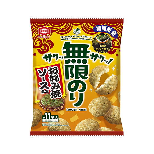 無限のり＜お好み焼ソース風味＞（亀田製菓）2026年6月29日発売