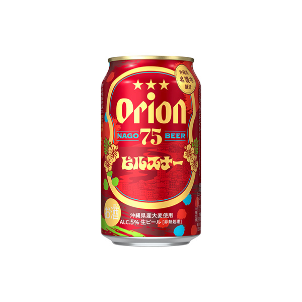 オリオン　75BEER＜ピルスナー＞（オリオンビール）2026年7月7日発売