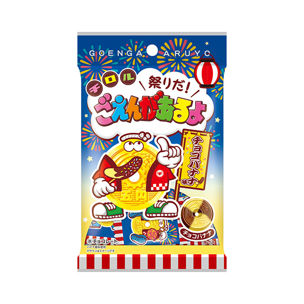 ＜祭りだ！＞　ごえんがあるよ（チロルチョコ）2026年7月6日発売