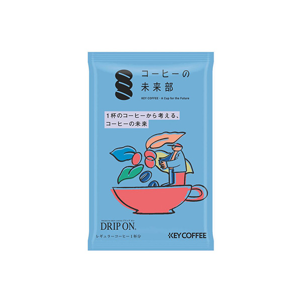 ＜ドリップ　オン＞　コーヒーの未来部（キーコーヒー）2026年6月26日発売