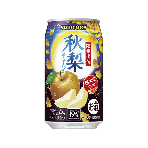 サントリー　＜秋梨＞（サントリー）2026年8月18日発売