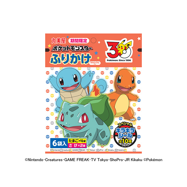 期間限定　ポケモンふりかけ＜たまご＆さけ＞（丸美屋食品工業）2026年7月1&hellip;