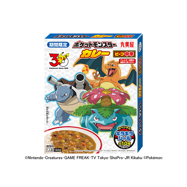 期間限定　ポケモンカレー＜ビーフ中辛＞（丸美屋食品工業）2026年7月16日&hellip;