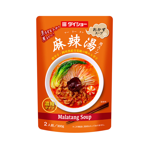 麻辣湯用スープ（ダイショー）2026年7月1日発売