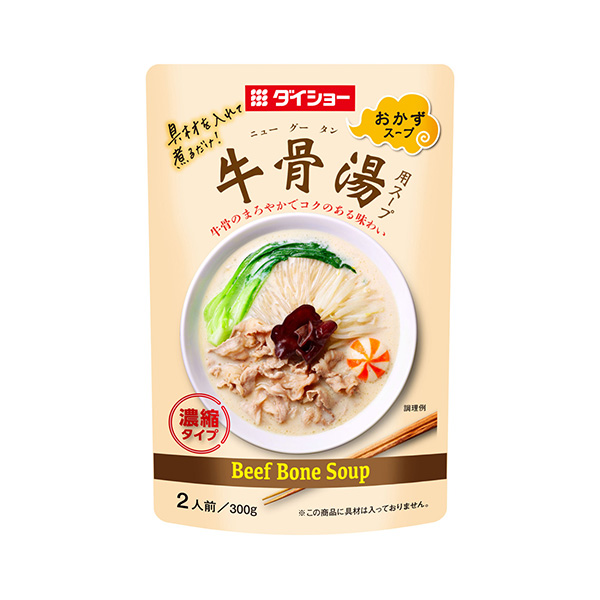 牛骨湯用スープ（ダイショー）2026年7月1日発売