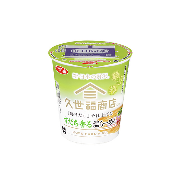 サッポロ一番　久世福商店監修　「毎日だし」で仕上げた　すだち香る塩らーめん（&hellip;