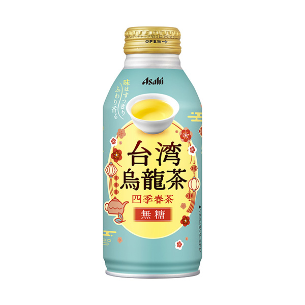 アサヒ台湾烏龍茶～四季春茶～（アサヒ飲料）2026年9月8日発売