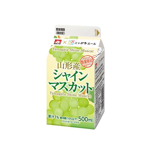 メイトー×ニッポンエール　＜山形産シャインマスカット＞（協同乳業）2026年&hellip;