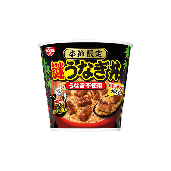 日清謎うなぎ丼（日清食品）2026年7月13日発売