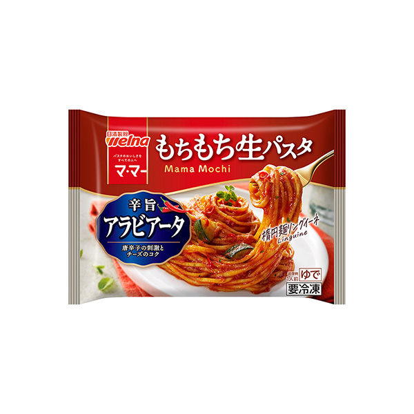 マ・マー　もちもち生パスタ　＜辛旨アラビアータ＞（日清製粉ウェルナ）2026&hellip;