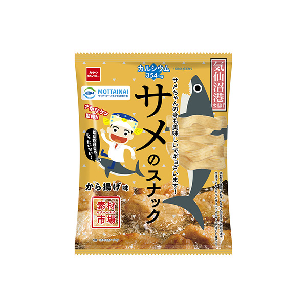 素材市場サメのスナック　＜から揚げ味＞（おやつカンパニー）2026年7月6日&hellip;