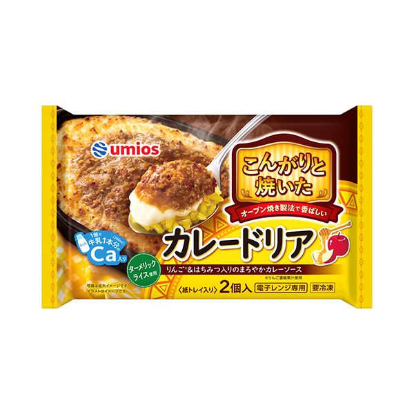 こんがりと焼いた　＜カレードリア＞（Umios）2026年8月1日発売