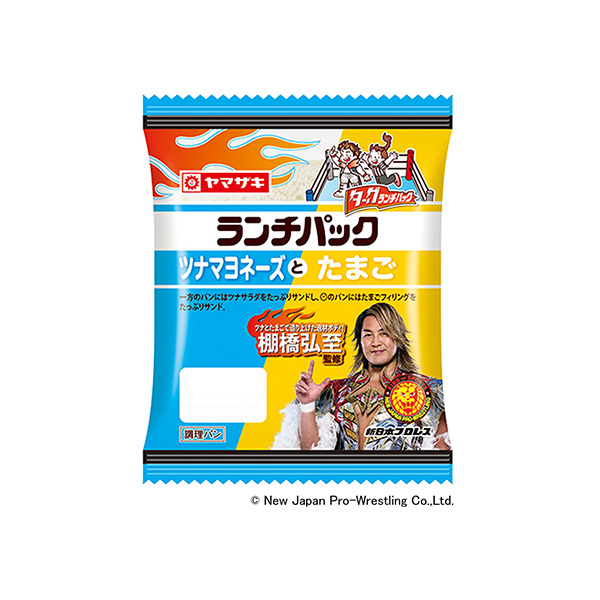 ランチパック　＜ツナマヨネーズとたまご＞（山崎製パン）2026年7月13日発&hellip;