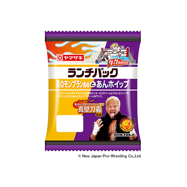 ランチパック　＜栗のモンブラン風味とあんホイップ＞（山崎製パン）2026年7&hellip;