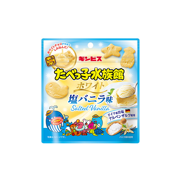 たべっ子水族館　＜ホワイト　塩バニラ味＞（ギンビス）2026年7月20日発売