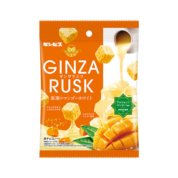 GINZA　RUSK　＜楽園のマンゴーホワイト＞（ギンビス）2026年7月2&hellip;
