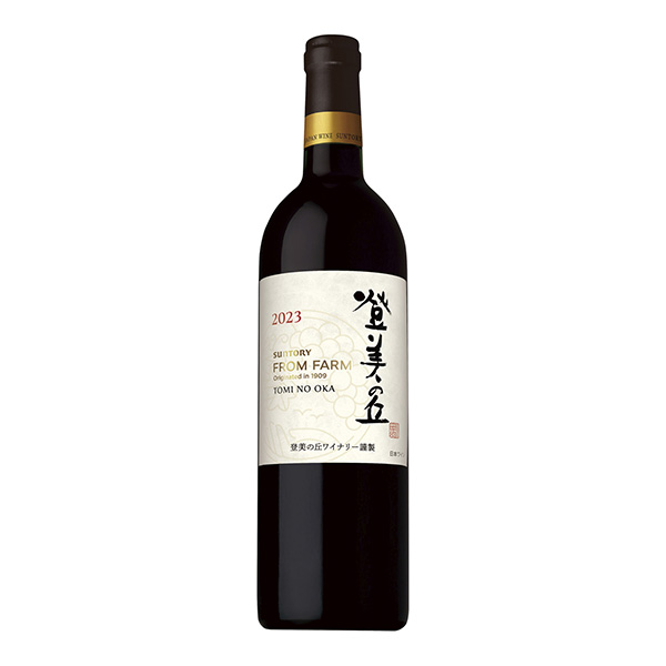 SUNTORY　FROM　FARM　登美の丘　＜赤　2023＞（サントリー）&hellip;
