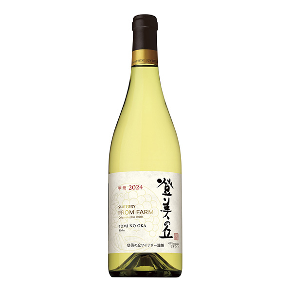 SUNTORY　FROM　FARM　登美の丘　＜甲州　2024＞（サントリー&hellip;