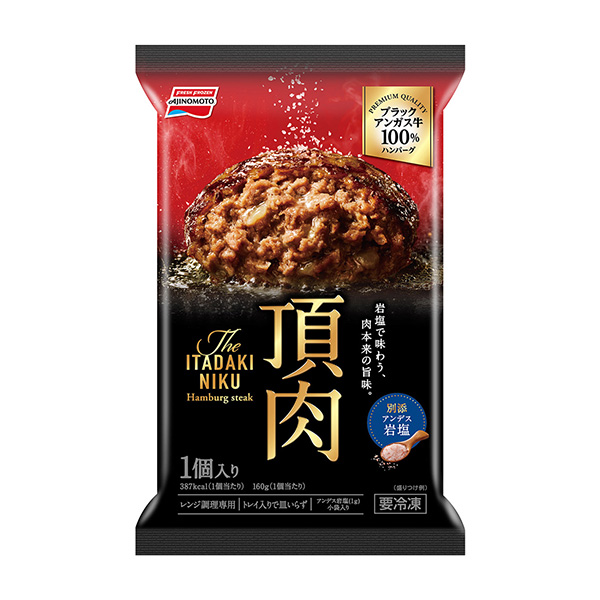 FRESH　FROZEN　AJINOMOTO＜頂肉（いただきにく）ブラックア&hellip;